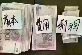 江苏专业讨债公司，追讨消失的老赖